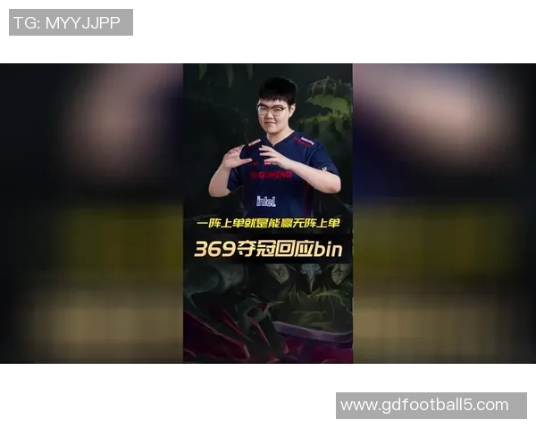 Bin上单全面解析助力团队登顶巅峰揭示他制胜的关键秘诀